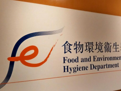 香港食环署卫生局