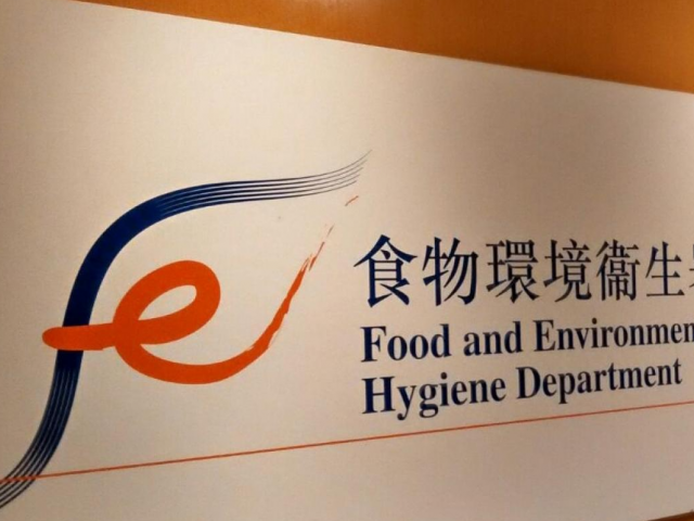 香港食环署卫生局